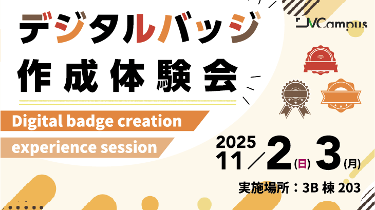 thumbnail_【2025年度 雙峰祭企画】Study with me! JV-Campus